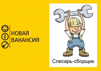 Открытые вакансии
