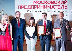 Конкурс «Московский предприниматель-2015» определил лучших предпринимателей столицы