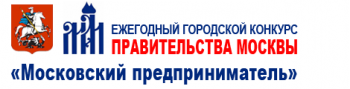 Лидер промышленности г. Москвы
