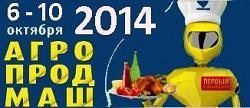АГРОПРОДМАШ 2014