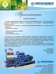 Выставка Агропродмаш 2014